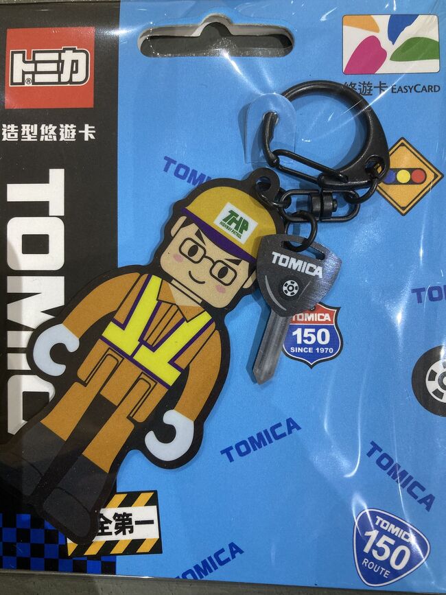 好開心啊～台北で買ったものだいたい全部 －2023.11』台北(台湾)の旅行