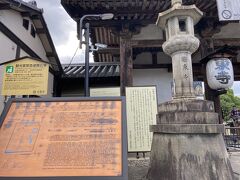 ぐるっとまわって、東寺の慶賀門に来ました。
ここに、世界遺産の碑があります。