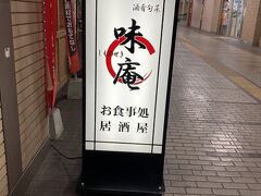 さんざん迷って駅にあるお店へ。