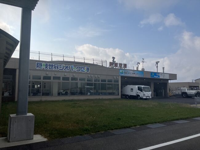 ヒコーキに乗ろう！2023 再開！御翔印タッチ&特別なファースト