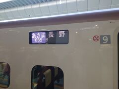 11/3(金・祝)　3連休を軽井沢で過ごします。
朝７時福岡空港発の飛行機が遅れて、京急⇒JRと乗継を駆け足で東京駅へ。何とか新幹線に間に合いました。