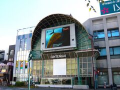 松山市駅に戻って市内一の繁華街「松山銀天街」のアーケードです、

西へ続く６００ｍもの長い商店街や四国で唯一の地下街・まつちかＴＯＷＮも在り、大街道と並び買物や飲食にデートの街ですね。