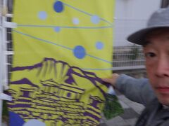 「西条・石鎚山のふもと」登り旗。
7:32発　石鎚山ロープウェイ行きのバスに乗車しました。料金は、1020円