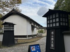 城山郷土館