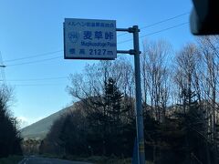 麦草峠
メルヘン街道最高地点。標高2,217mは、日本の国道では渋峠（国道292号）に次いで2番目に高い場所です。