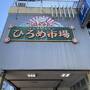 四国4泊5日　1日目