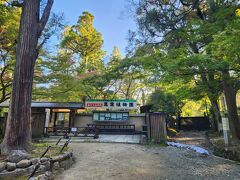 萬葉植物園
まだオープンしていません