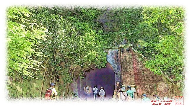 旧国鉄中央線廃線愛岐トンネル群』春日井(愛知県)の旅行記