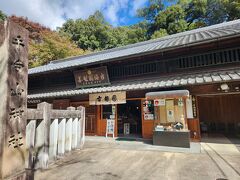 若草山から東大寺に向って歩いていると、創業1577年の古梅園さんが。
父が毎日天声人語を毛筆で書いているので、お土産に墨買いました
写真撮り忘れました墨を手で握った形の墨で、成型していないのでお買い得なんだそうです
しかも磨りやすいらしいです