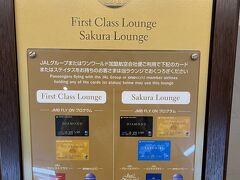 特に航空会社からのアナウンスは無いので、
成田空港へ向かいました。
何年ぶりかの成田空港では、チェックインも保安検査場も
ワンワールドのエリートステイタスのおかげで楽々～♪