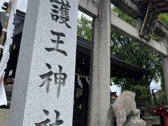 グーグルマップを見て、どこか面白い場所はないかなと
検索していたら
護王神社というイノシシの神社を発見

行ったことないので
訪れてみることに