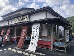 まずは戸寺というバス停からスタート。
※京都駅からバスに乗ると混むので、地下鉄国際会館から乗ると15分程度で着く。
このポン酢屋さんがとても繁盛していました。１万円以上もお買い上げしてプレゼントに包んでもらう人も。
おやつの豆大福を購入。豆大福は出町柳のふたばさんに軍配だな・・・