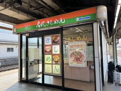 はい、名古屋。
新幹線のホームにもありますが、どこのホームでもお店があるようなので、乗り換え時間３０分という事情もあり在来線特急のホームまで移動。