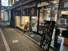 郷土料理 五志喜 本店