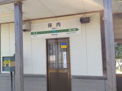 電車で移動して保内駅に降りました。