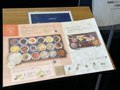 築地本願寺インフォメンションセンター内にあるカフェ『Tsugumi』の朝食メニュー。

朝食メニューは、『18品の朝ごはん』と『築地のお寺の朝ごはん』の2種。

カフェのオープン時間は8:00～18:00で、朝食は8:00～10:30
1ヶ月前に10時に『18品の朝ごはん』の予約をしておきました。