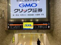 荷物を預けた後、少し歩いて大通駅から地下鉄に乗り込み以前から行きたかったお店へ向かいました。