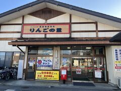 せっかくなので、りんごの里農産物直売所に立ち寄ります。中央道飯田ICのすぐ近く。