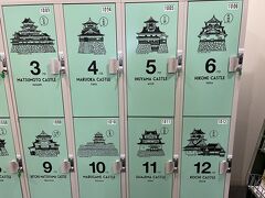 8:30  松山城ロープウェイ
松山城に行くのですが、時間の節約のためロープウェイを使います。
コインロッカーが200円と安いのですが、
扉には現存十二天守が描かれている。