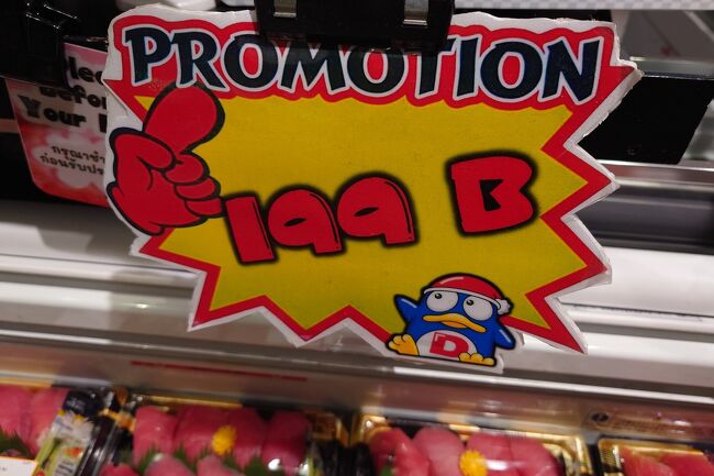 199B、850円くらいか