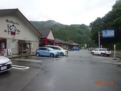 山の上から１時間ぐらい走った道沿いにある、道の駅みかわ。
旧美川町（現久万高原町）というところにある。