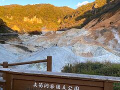 「登別地獄谷」久しぶり～