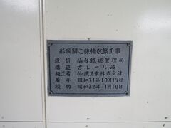 @船岡駅・跨線橋
いつも下を向いて歩いているので、偶には「横」を向いてみることも気晴らしかと。
「仙台鉄道管理局」って表記がニクいね。