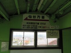 そのあとは、11時35分発の下り列車で槻木へGO
跨線橋の案内表示が「国鉄」って感じですよねえ～なにげに、あぶきゅうの行先がこちゃこちゃしてます。