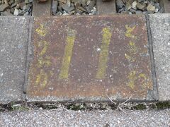 相馬駅
