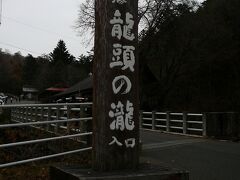 竜頭ノ滝