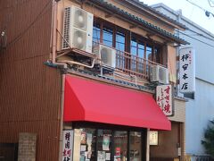 京町柿安本店