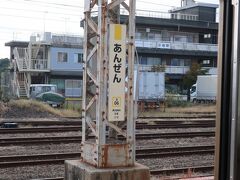 安善駅