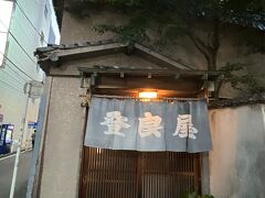 有名な天ぷら屋さん「登良屋」。
佇まいがすでに渋い。
入口はこっちじゃない…