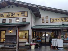 福岡県との県境の峠にある道の駅です。
菅原道真が大宰府に赴く際に喉を潤したと伝えられる湧水があり、ペットボトルに入れている人を見かけました。