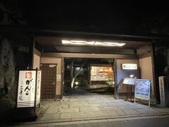 本日の夕食会場到着