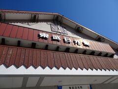 東武日光駅