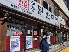 空港から電車で新村まで。
もちろん行き先はいつもの！