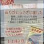 ③マダムの暮らすように旅する福岡＋佐賀　11月　1日目の３　小倉駅～買い物～アーバンホテルかじまち