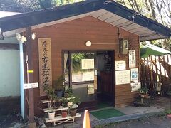 青森と秋田の県境にある古遠部温泉に来ました。
結局青森の思い出は、ここと前日夕飯を食べた三笠食堂だけでした。