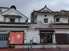 山形駅の駅ビルで買い物をすること、そして駅近くの「山形まるごと館 紅の蔵」を見ることにしました。

まずは紅の蔵へ。