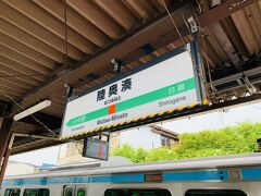 09:45 陸奥湊駅
陸奥湊駅に到着。