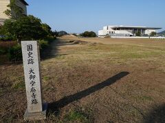 今宵の宿がある三朝温泉へ行くため、近くのバス停駄経寺に向かう。ところが、予定していたバスが時刻表に載っていない。時刻改正で、無くなってしまったようだ。次のバスは一時間後である。仕方が無いので、『なしっこ館』に戻ることにする。その隣で、『大御堂廃寺跡』と言う石柱を見つけた。そこは、七世紀ごろに創建された山陰最古級の寺院があった場所だそうだ。