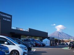 道の駅たるみずはまびら（たるたるぱあく）

桜島の眺望がよい道の駅