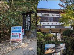 宮島ロープウェイの紅葉谷駅
ここまで歩くのは思いのほか大変でした（少々疲れました）