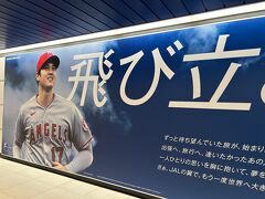 着いた＼(^o^)／
札幌は今年3度目か。