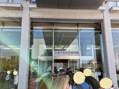 広島平和記念資料館
入館まで３０分以上並びました
ここも日本人に比べ欧米のYOU達が多かった