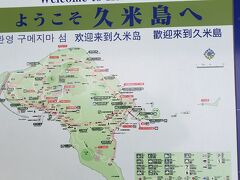 久米島周辺地図