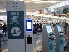 羽田空港 第3旅客ターミナル