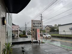 みかんケーキとか、みかん饅頭とかの看板を見て、前から気になっていたお店。