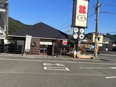 長州苑 本館【瑠璃光寺五重塔前】